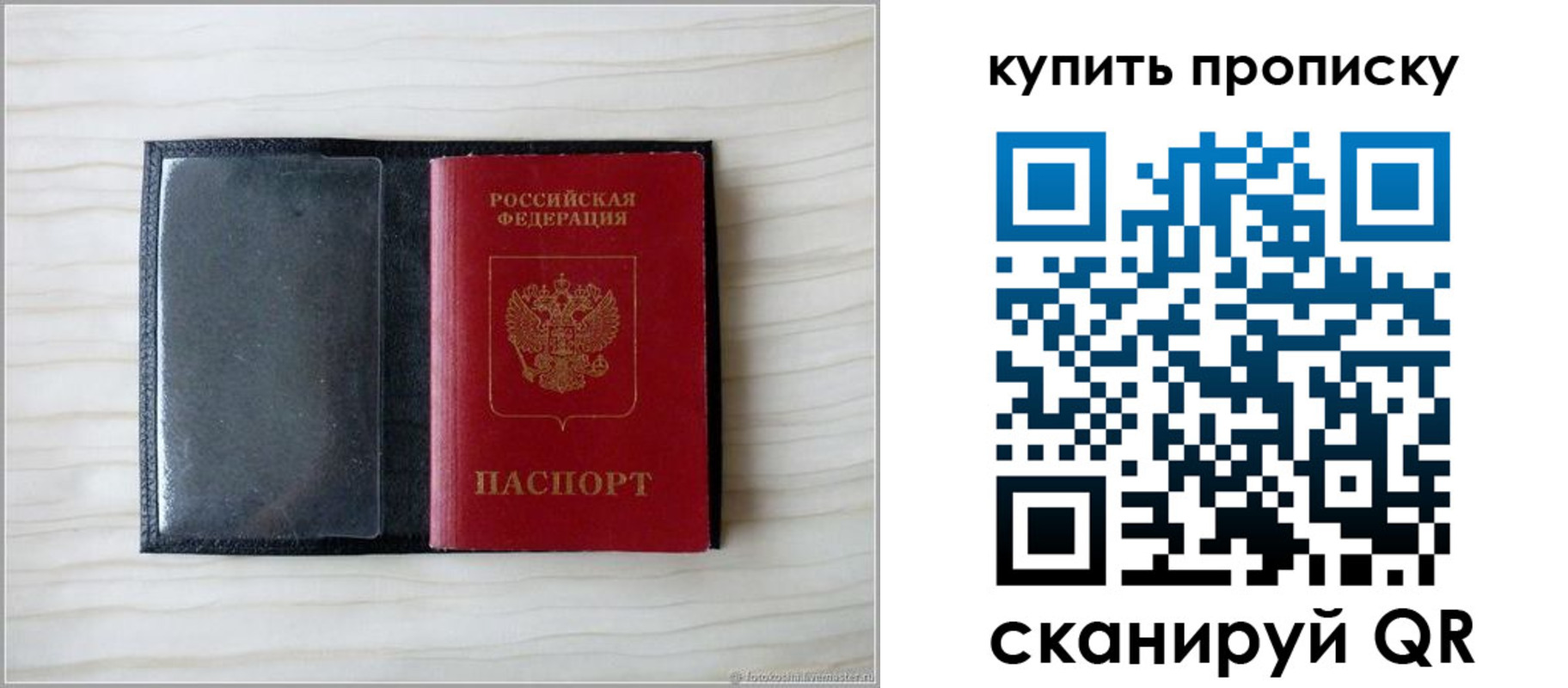 прописка для военкомата в Заозёрске