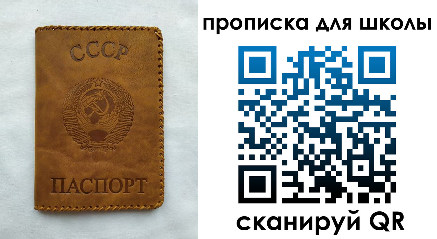 прописка для кредита в Заозёрске