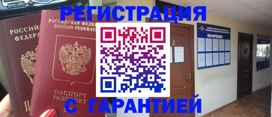 прописка для школы в Заозёрске
