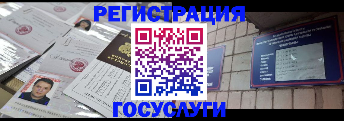 прописка в Заозёрске