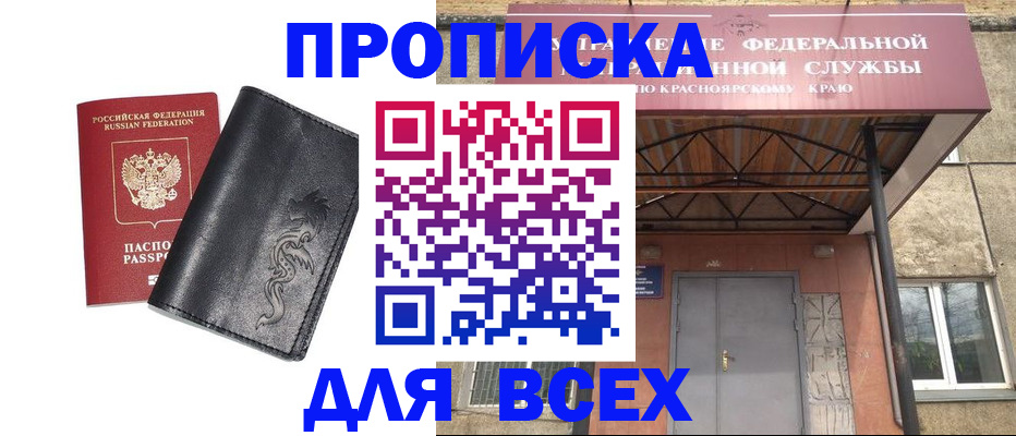 прописка иностранных граждан в Заозёрске