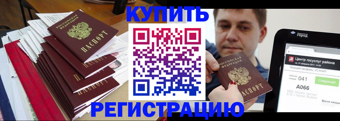 временная регистрация госуслуги в Заозёрске